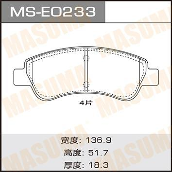 BRAKE PADS MS-E0233N