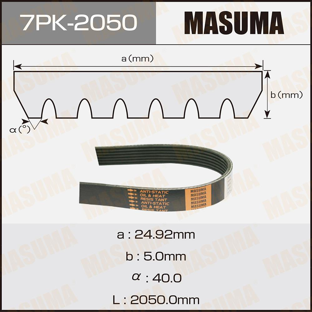 V-RIBBED BELT 7PK-2050