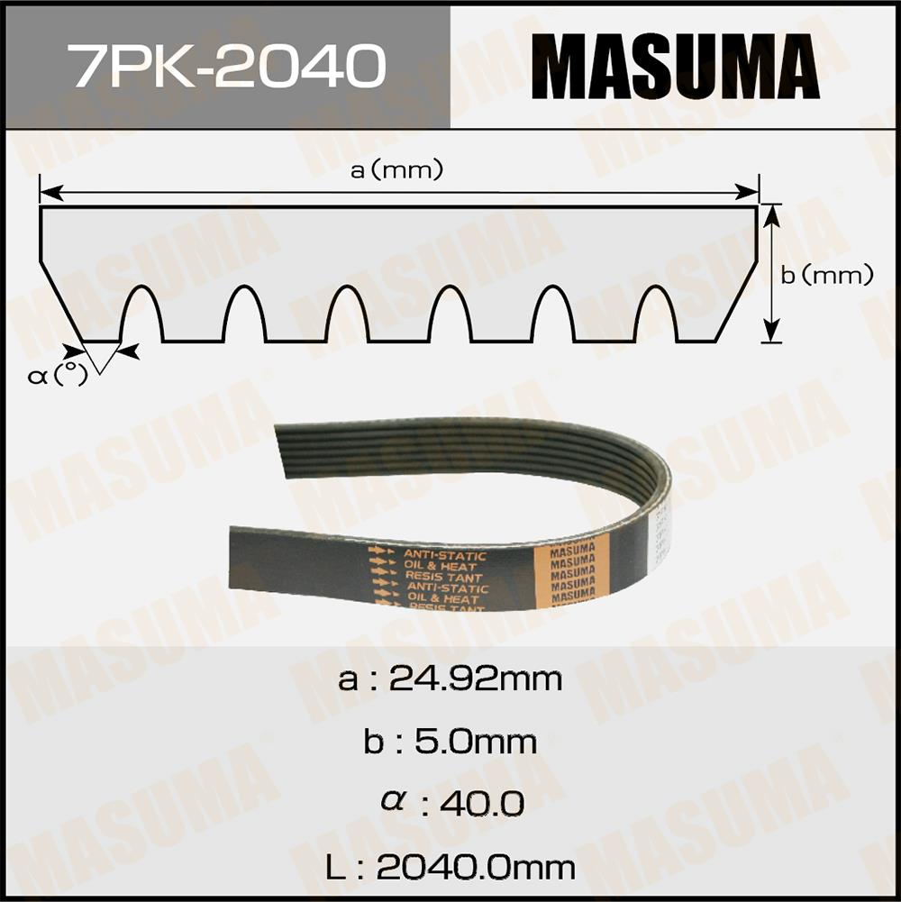 V-RIBBED BELT 7PK-2040