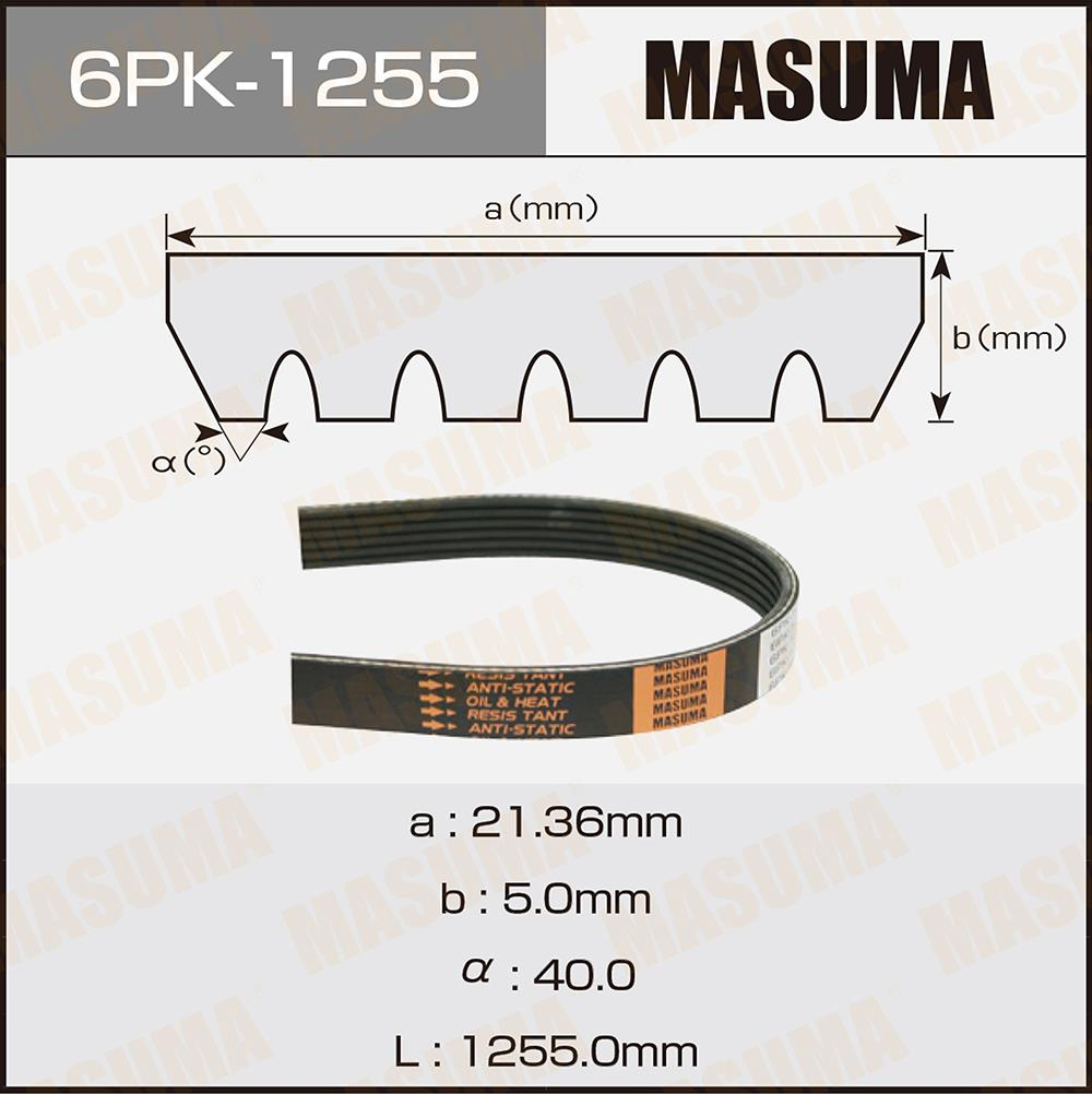 V-RIBBED BELT 6PK-1255