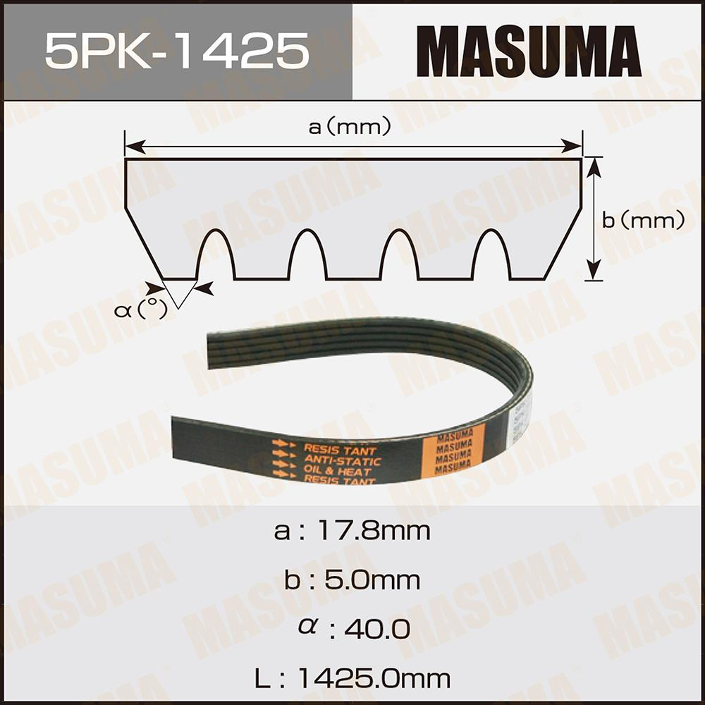 V-RIBBED BELT 5PK-1425